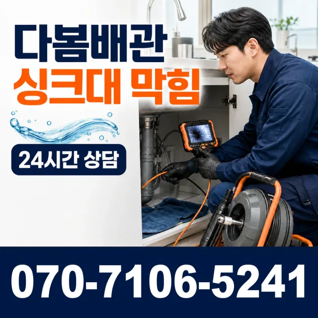 고성읍 덕선리 베란다누수 상담 이미지 1